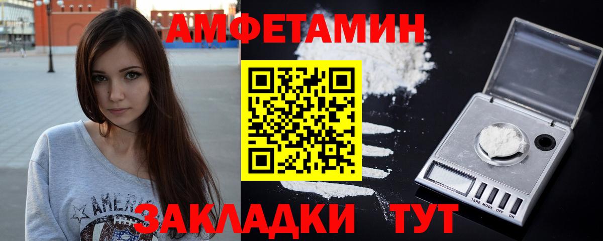 АМФЕТАМИН Premium Химки