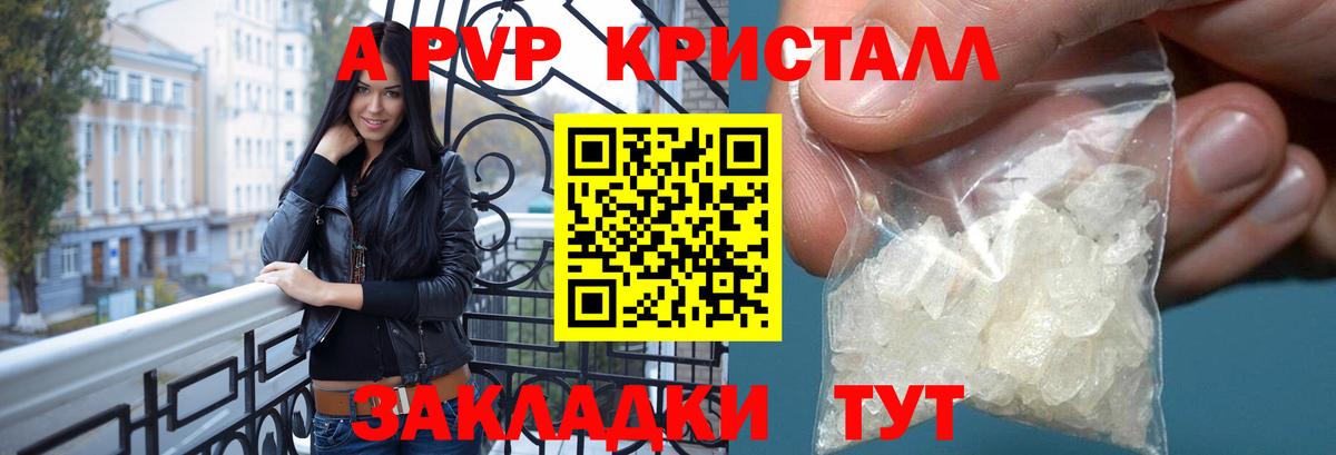 Alpha PVP  Alpha PVP СК КРИС  Вход с VPN  APVP Crystall  Альфа ПВП крисы CK  Химки 