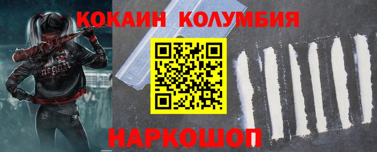 Cocaine Перу Химки