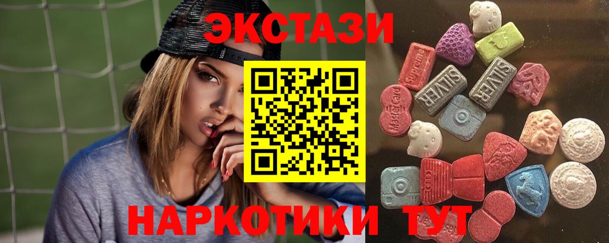 ЭКСТАЗИ 280мг  Экстази  Химки  Вход с VPN  где купить наркоту  Ecstasy таблы 