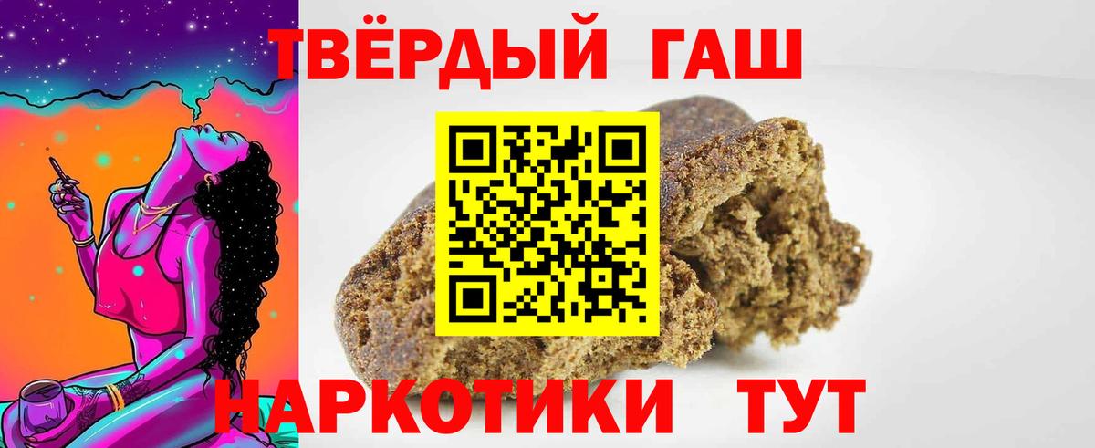 ГАШИШ Premium  Вход с VPN  ГАШ Cannabis  Химки 