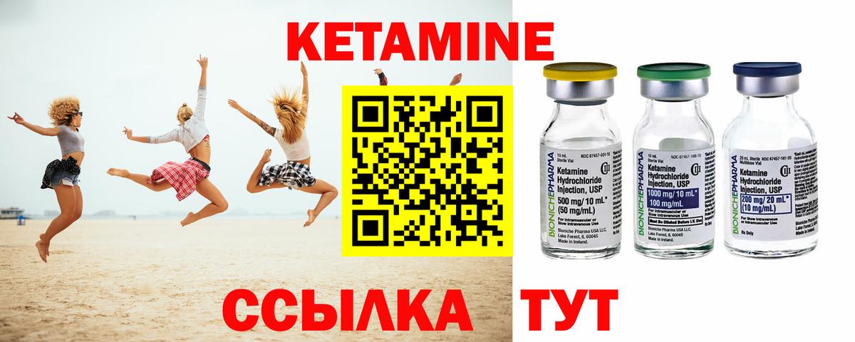 Кетамин VHQ Химки
