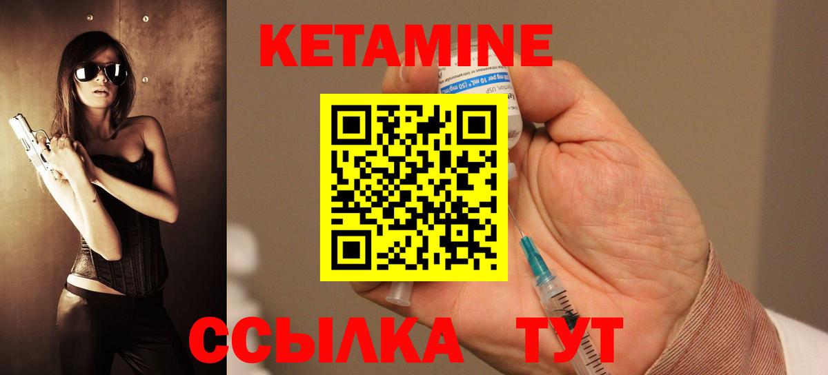 Кетамин ketamine  Вход с VPN  Химки 