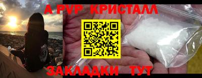 спайс Мариинск