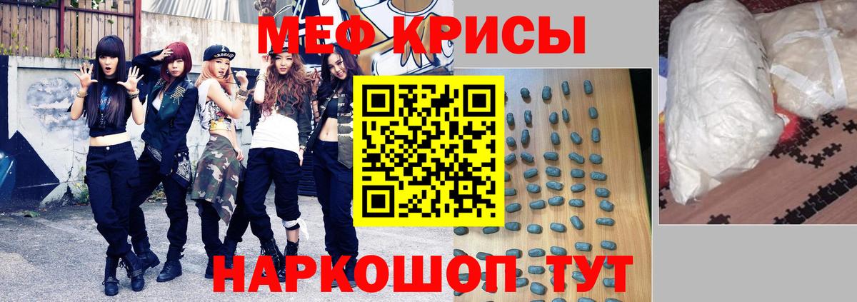МЯУ-МЯУ  МЯУ-МЯУ мука  Мефедрон кристаллы  МЕФ  Вход с VPN  Химки 