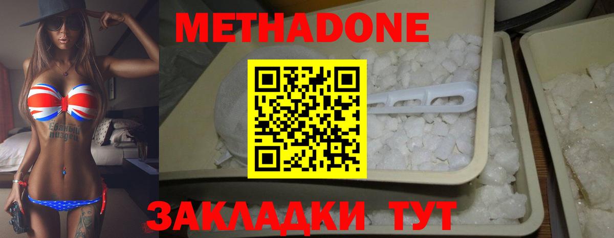 Химки  МЕГА ССЫЛКА  Вход с VPN  МЕТАДОН VHQ  Метадон мёд 