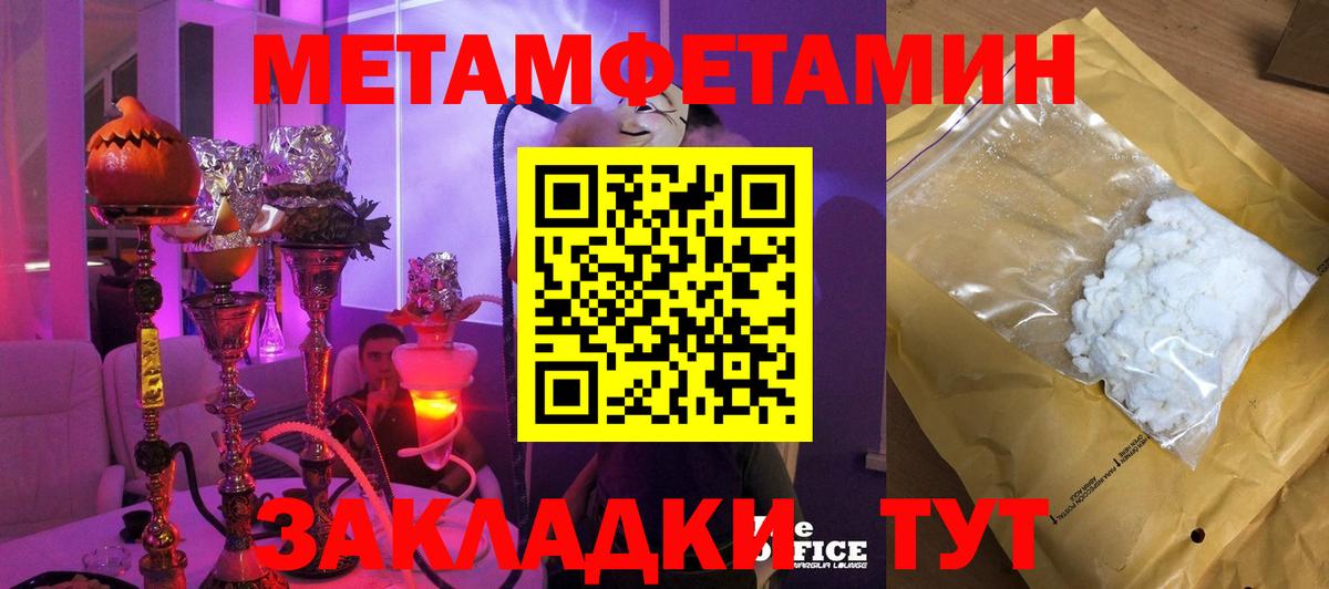 Первитин кристалл Химки