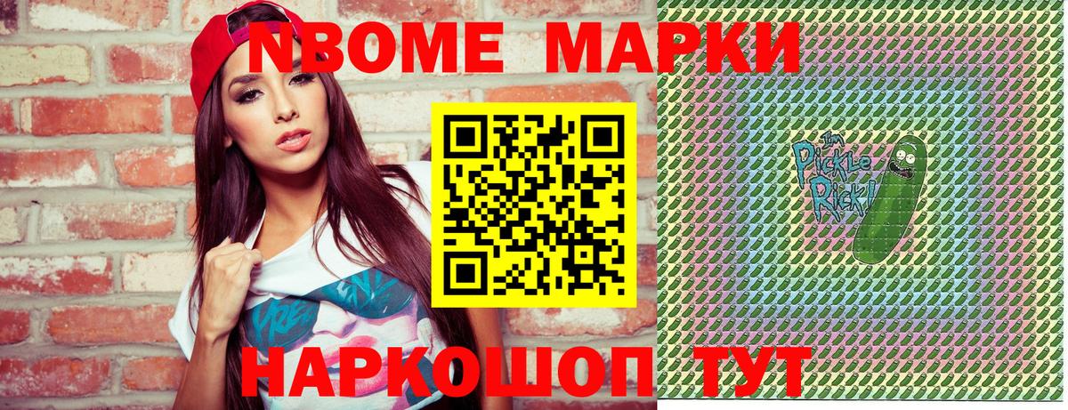 Марки N-bome 1,5мг  Марки N-bome 1,5мг  Химки  Вход с VPN 