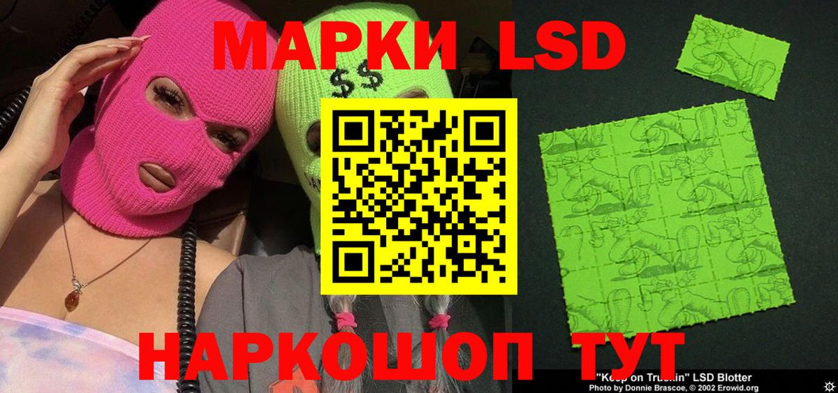 Наркотические марки 1,8мг Химки