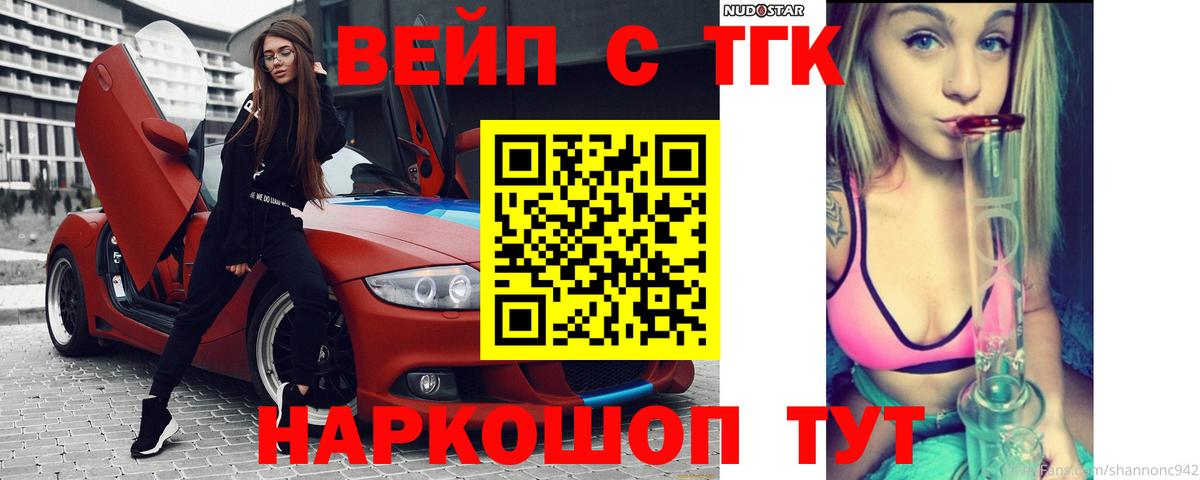 Дистиллят ТГК THC oil  Дистиллят ТГК концентрат  Химки  Вход с VPN 